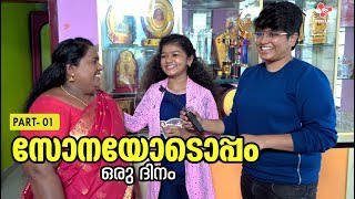 കുടുംബത്തെ പരിചയപ്പെടുത്തി സോനാ ജെലീന  chat with star  with sona jelina family [upl. by Ellered]