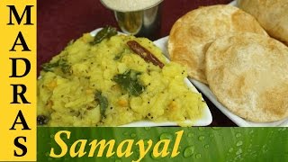 Poori Masala  Poori Kilangu in Tamil  உருளைக்கிழங்கு மசாலா [upl. by Biamonte]