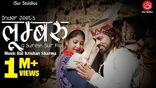 Latest Pahari Song 2018  Lumbru  Inder Jeet  Official Video  Bal Krishan Sharma  iSur Studios [upl. by Dihgirb761]