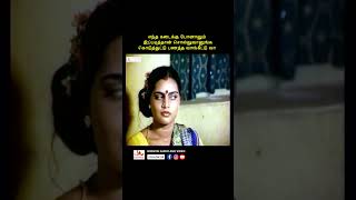 யாரை பார்த்து கொள்ளைக்காரன் சொல்ற youtubeshorts tamil silksmitha vijayakanth comedy kollywood [upl. by Ennavoj]