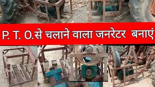 tractor PTO generator working ll टैक्टर के PTOसे चलाने वाला जनरेटर बनाएं [upl. by Hannavas]