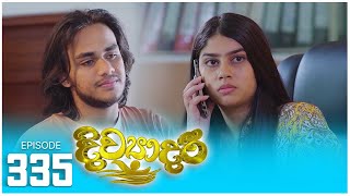 Divyadari  Episode 335  20240311  ITN [upl. by Nan]