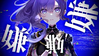 バグ  25時、ナイトコードで。 × 鏡音レン [upl. by Mullane]