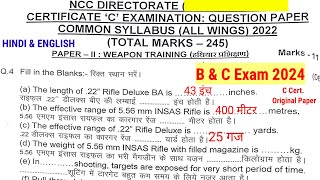 NCC C Certificate Original Question paper 2024  NCC C Exam Original paper in Hindi 2024 NCC C Exam [upl. by Airenahs]