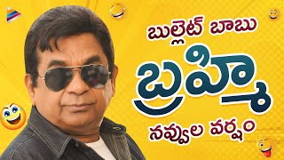 Brahmanandam Back To Back Best Comedy Scenes  Brahmanandam Comedy Scenes  Dohchay Telugu Movie [upl. by Liuqa112]