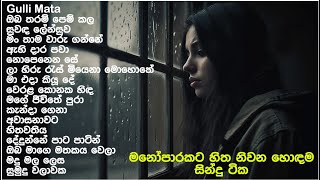 Sinhala cover Collection new song  sinhala sindu  cover song sinhala  sindu  aluth sindu sinhala [upl. by Delacourt]