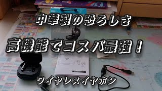 【検証】ワイヤレスイヤホン VS 有線イヤホンどっちが使いやすい？ [upl. by Yssac]