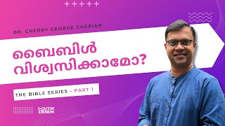 THE BIBLE SERIES  SESSION 1  THE RELIABILITY OF THE BIBLE  Cherry George Cherian [upl. by Eniowtna898]