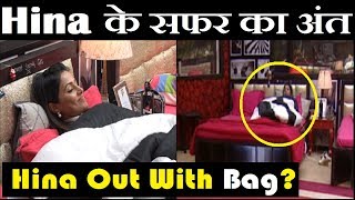 Finale से पहले Hina छोड़ेगी Show Hina Khan To Quit Bigboss 11 HInas Strength Broke [upl. by Eudoxia]