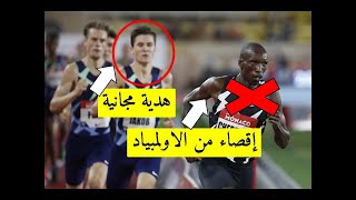 Jacob Ingebretsen 1500m الاتحاد الكيني يمنح هدية ل [upl. by Kylander]