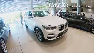 【707万円～】 2018 BMW X3 xDrive20d xLine 【外観・内装デザイン インテリア エクステリア ブレーキ タイヤ ホイール ドアの開閉音 スイッチ類 メーター 価格 諸元】 [upl. by Haerb691]