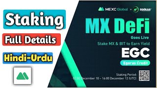 How To Use Mx Defi Staking Mexc exchange  Mx Defi kaise use kare HindiUrdu [upl. by Yarehs]