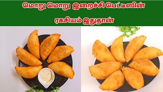 மொறு மொறு இறைச்சி பெட்டீஸின் ரகசியம் இதுதான்Patties Recipe in tamilPatties recipe [upl. by Bohi]