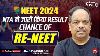 NTA ने जारी किया RESULT  CHANCE OF RENEET  SINGH SIR LIVE  NEET 2024 RESULT REPUBLISHED neet [upl. by Niliak]