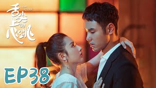 【ENG SUB】Cupids Kitchen EP38 舌尖上的心跳  Ethan Juan Song Zu Er Liu Dong Qin [upl. by Correy]