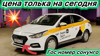 СРОЧНО🔥🆕Солярис 2019 САТЫЛАТ89250391666automobile [upl. by Mchugh]