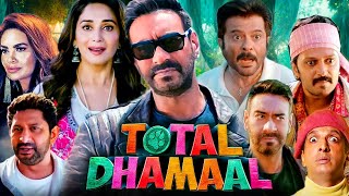 Total Dhamaal Full Movie In Hindi HD Facts  Ajay Devgn Anil Kapoor Madhuri Dixit [upl. by Fennell375]