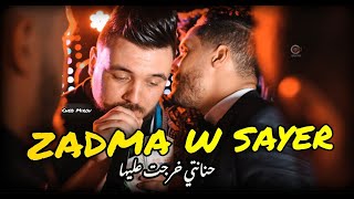 Cheb Mirou Zadma W Sayer  حنانتي خرجت عليها 😍 Ft Chamsou 🎹Live Tebessa 2023 Cover Chikh Mamidou [upl. by Vahe876]