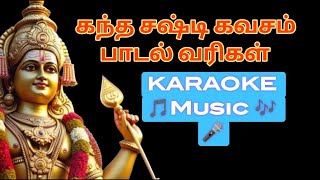 கந்த சஷ்டி கவசம்  Kandha Sasti Kavasam Lyrics With Karaoke kandhasashti [upl. by Ricker610]