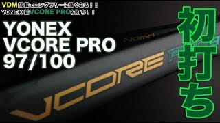 【Fukkysインプレ】YONEX 新VCORE PRO97100 初打ち！！ [upl. by Heman]