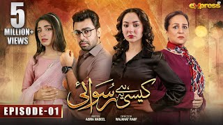 Kaisi Hai Ye Ruswai  Episode 01  Eng Sub  Hania Aamir Farhan Saeed amp Kinza Hashmi  Express TV [upl. by Jenne]