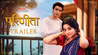 Official Trailer  Parineeta परिणीता  Debchandrima Gaurav  Aditi Roy  Watch Now  hoichoi [upl. by Atterehs]