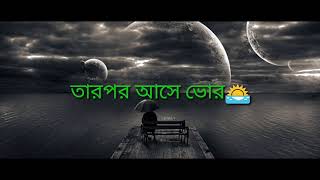 shopne tar sathe hoy dekha  habib Wahid bangla whatsapp status [upl. by Ripleigh]