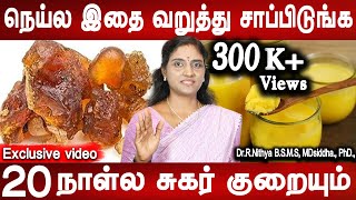 நரம்புகளும் இதயமும் வலிமை பெறும்  Sugar control tips  Diabetes control  DrNithya  Mr ladies [upl. by Hanah]