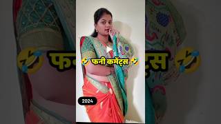 Marathi Comments Reading Trending Marathi Reels pt 50 😂  Funny Instagram Comments  shorts [upl. by Rihaz263]