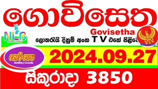 Govisetha 3850 20240927 Today Lottery Result අද ගොවිසෙත දිනුම් ප්‍රතිඵල nlb Lotherai dinum anka [upl. by Jennings]