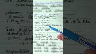 🫚💕 Inji iduppazhagi 💕🫚song 🎵 lyrics tamil song shorts tamil vrlyricalsongsmovieDevar magan [upl. by Webber]