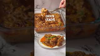 Restaurant style Chicken Rejala recipe with Bombay Premium Spice  Bombay Premium  Provaeats [upl. by Solitta]