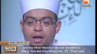 Quran Circle 3 Ramadan 21st 1438 HUDATV [upl. by Eirojam]