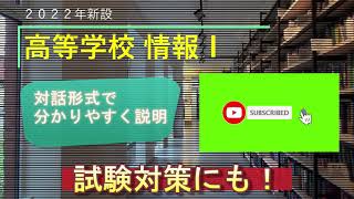 【高校情報１】リスト配列） Pythonプログラミング 大学入学共通テスト [upl. by Nerad30]