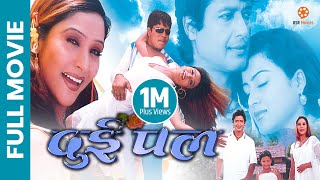 DUI PAL  Superhit Nepali Full Movie  Rajesh Hamal Rekha Thapa Niruta Singh Dilip Rayamajhi [upl. by Inal]