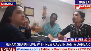 SHABNAM SHAIKH LIVE WITH NEW CASE IN JANTA DARBAR  wwwmumbairaftarnewscom [upl. by Mayap]