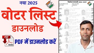 voter list download kaise kren pdf me  Voter list pdf download kaise kren [upl. by Atilehs]