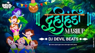 Dahi Handi Mashup 2022  Dj Devil Beats  Dahi Handi Nonstop Song Dj  Dj Song 2022 [upl. by Rube]