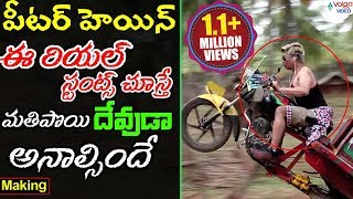 Peter Hein Atharintiki Daaredi Bike Stunt Making  Volga Videos [upl. by Butler]