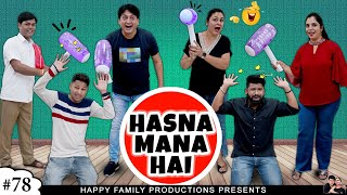 HASNA MANA HAI  Comedy Family Challenge  Ruchi and Piyush [upl. by Klemm]