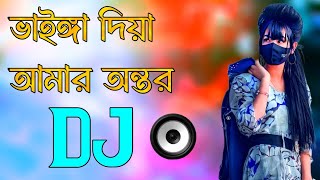 Vainga Diya Amar Ontor Kar Bukete DJ RemixNewHard MixSamiya New DJ2024 DJShahin DJShahinBD [upl. by Bevvy]