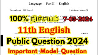 11th English Public Question Paper 2024  11th english public important questions 2024  paragraph [upl. by Fitzhugh]