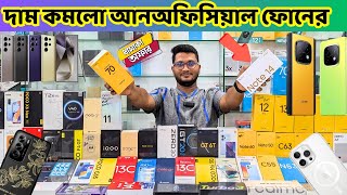 New Unofficial mobile price in bangladesh 2024 new smart phone update price in Bangladesh [upl. by Oab]