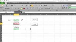 VBA Base64 암호화 복호화EncodingDecoding [upl. by Komara]