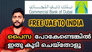 CBD BANK ACCOUNT ആണോ എന്നാൽ ഇത് കൂടി അറിഞ്ഞോ [upl. by Allbee]