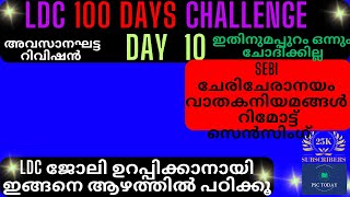 ldc 100 days challenge DAY 10 non alignment movement SEBI REMOTE SENSING [upl. by Renard112]