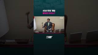 155분 컷 속전속결 비상계엄 3분 정리｜크랩 [upl. by Sonitnatsnok637]