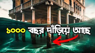 ভেনিসের অবিশ্বাস্য ইঞ্জিনিয়ারিং  Venice Italy Famous Sites of The World  Bisser Bissoy [upl. by Marasco]