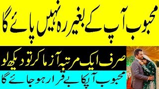 Wazifa for love in urdu and hindi  wazifa for love marriage  wazifa for love back powerful [upl. by Atims]