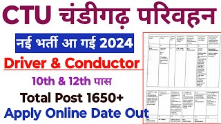 CTU Driver amp Conductor New Vacancy Out 2024 Chandigarh Bus Driver amp Bus Conductor New Vacancy Out [upl. by Hadeis747]